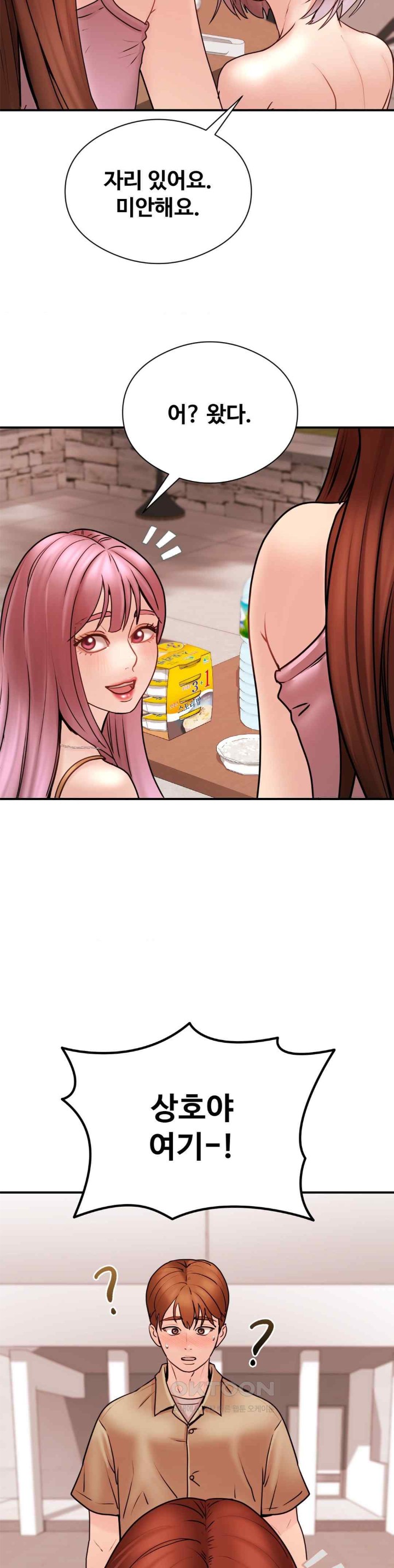 In search of Love Raw Chapter 4 Page 49