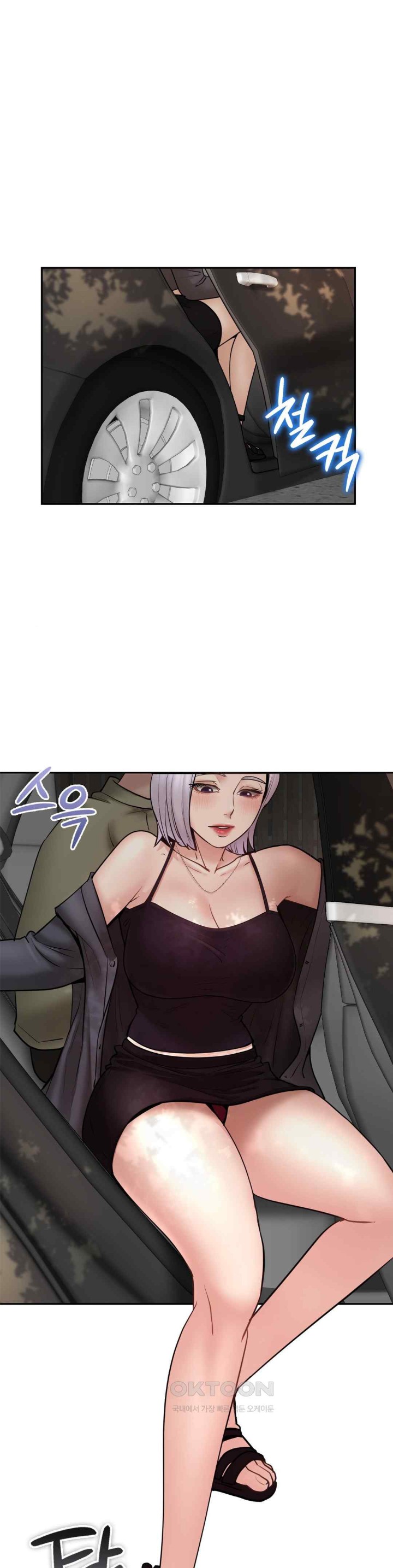 In search of Love Raw Chapter 4 Page 5