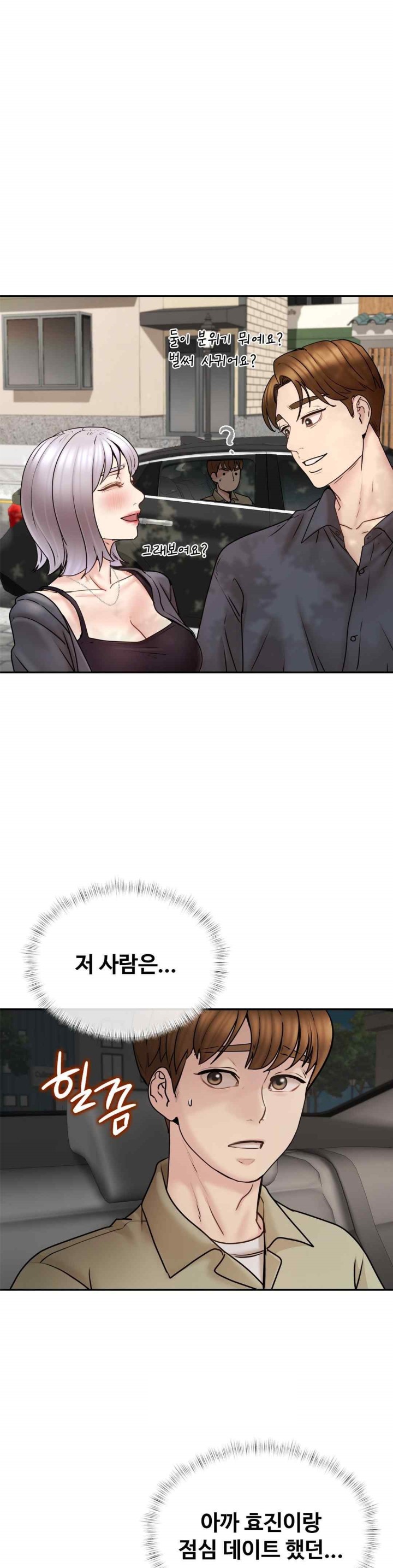 In search of Love Raw Chapter 4 Page 7