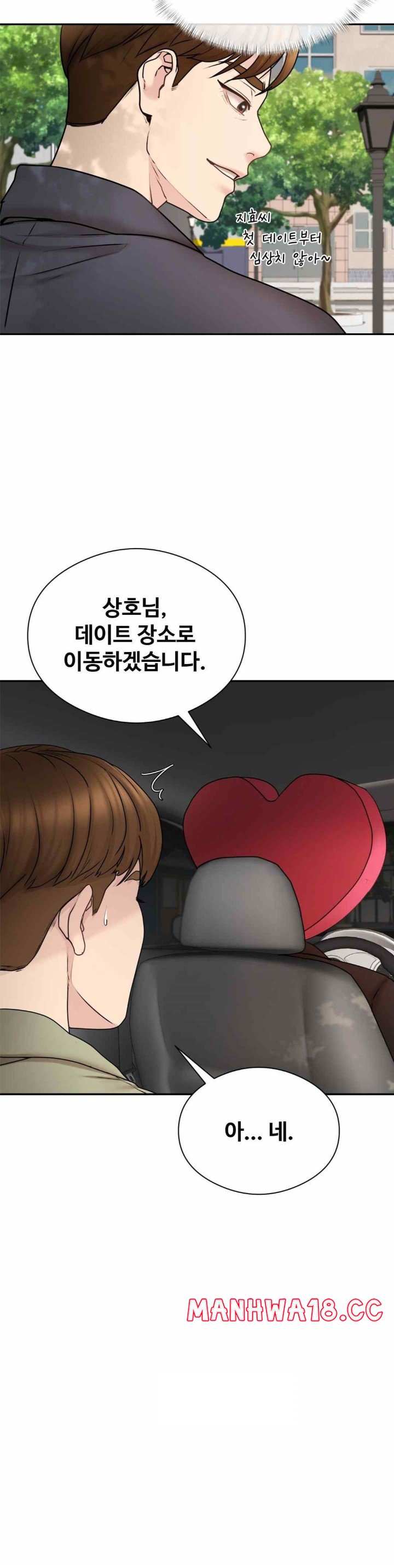 In search of Love Raw Chapter 4 Page 8