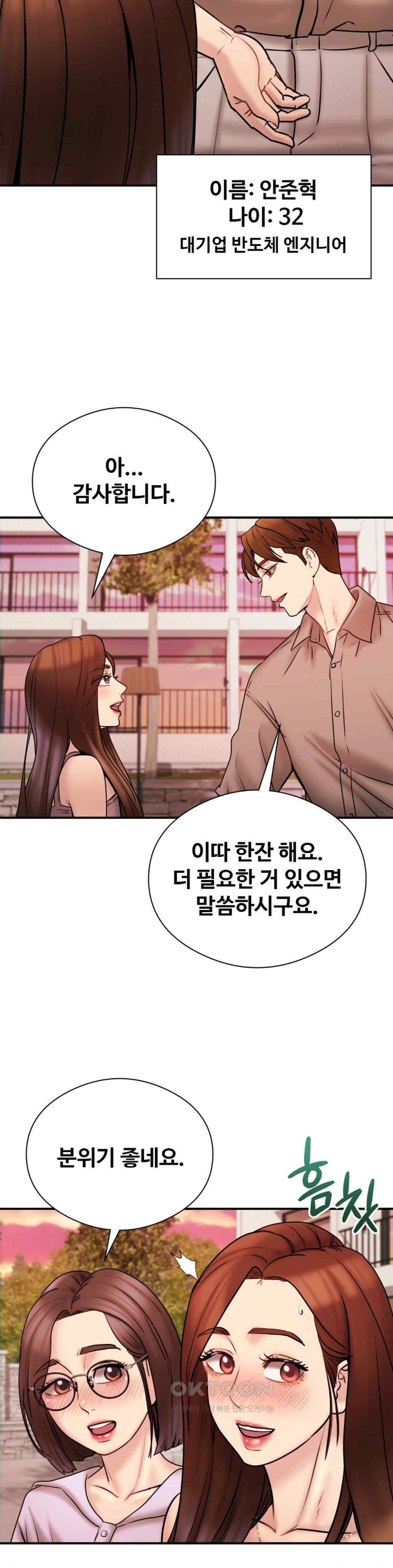 In search of Love Raw Chapter 5 Page 10