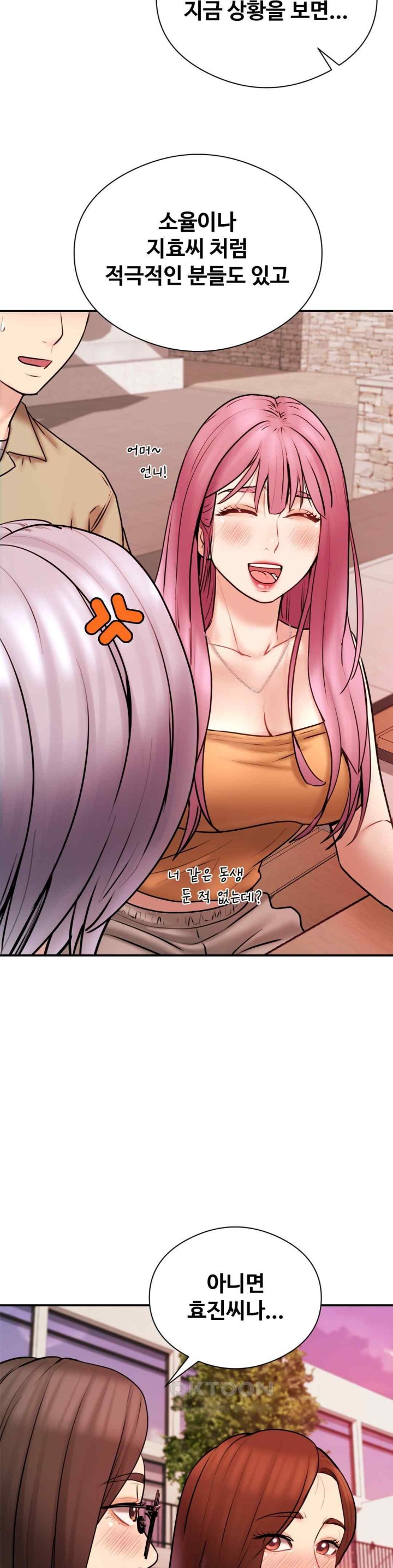 In search of Love Raw Chapter 5 Page 12