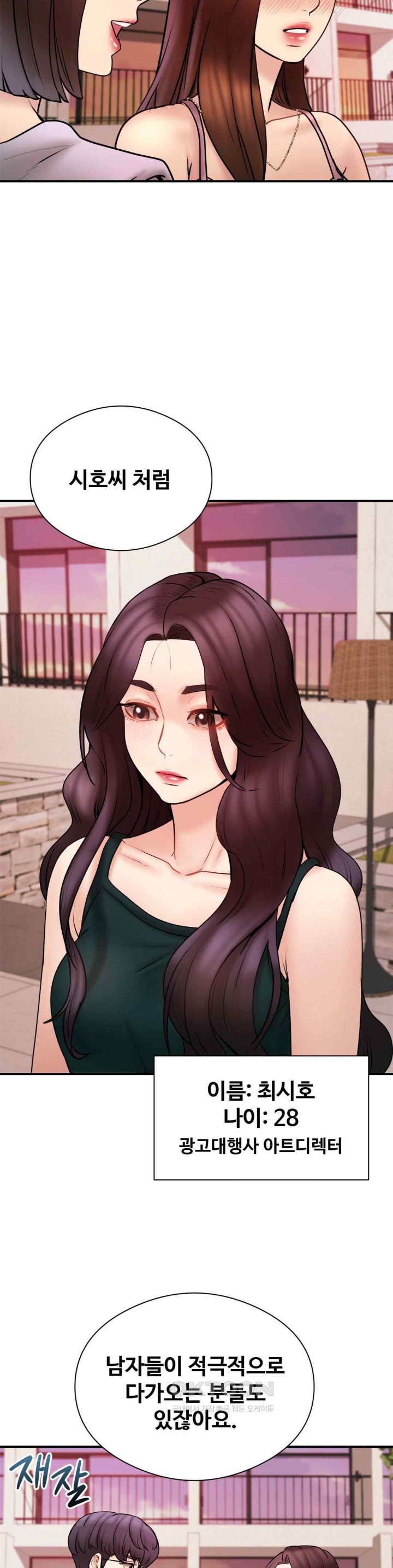 In search of Love Raw Chapter 5 Page 13