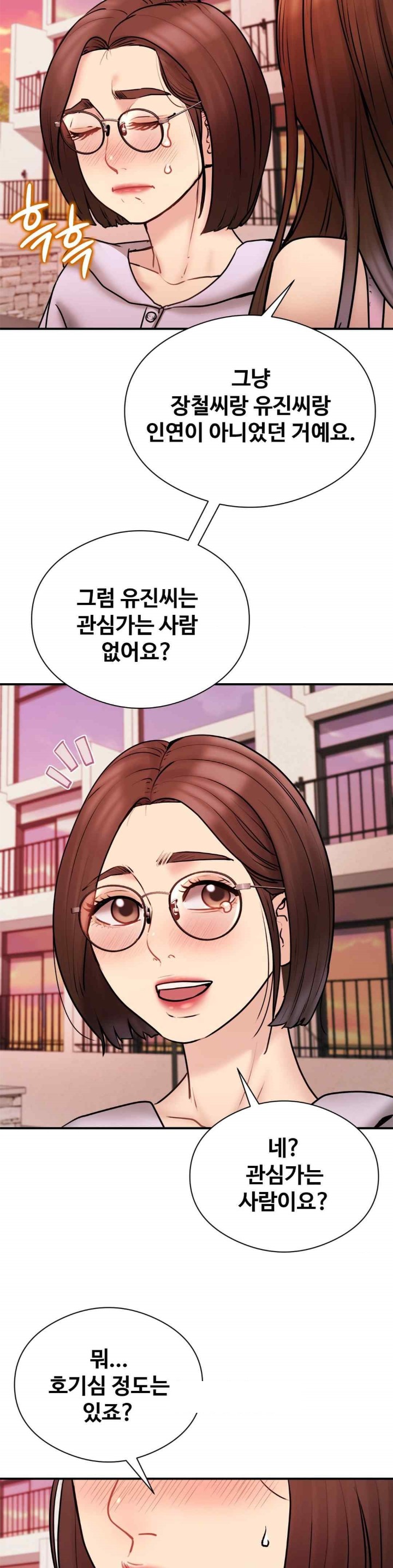 In search of Love Raw Chapter 5 Page 15