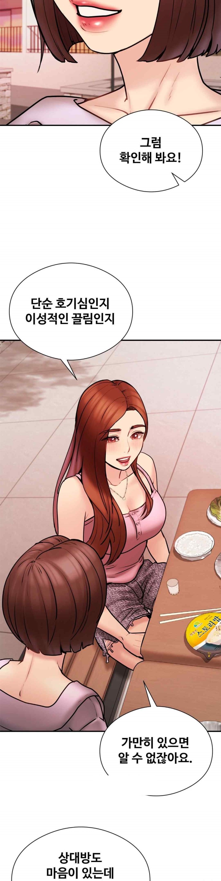 In search of Love Raw Chapter 5 Page 16