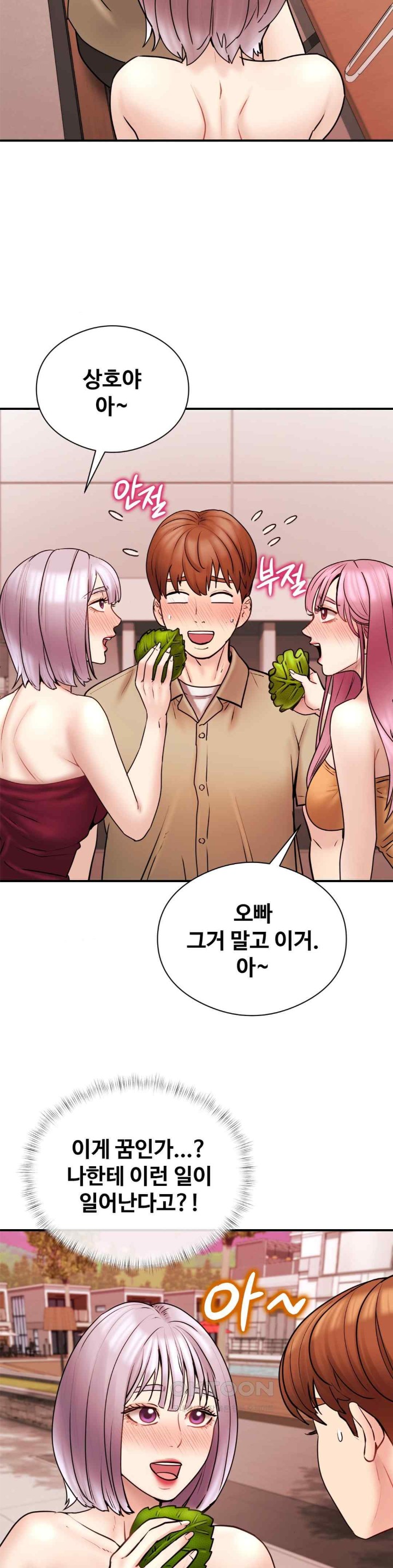 In search of Love Raw Chapter 5 Page 2