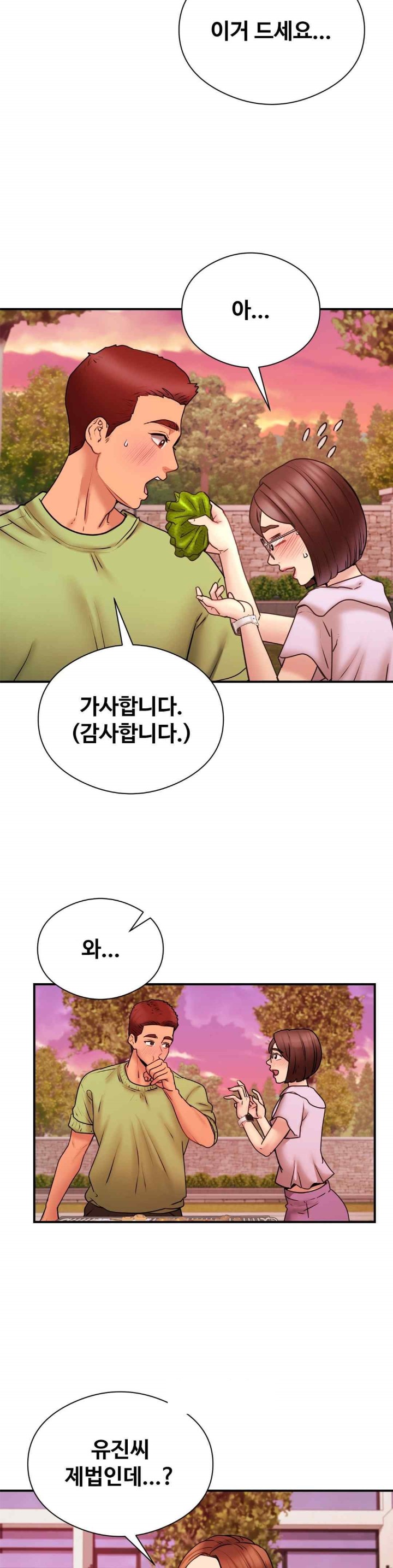 In search of Love Raw Chapter 5 Page 20