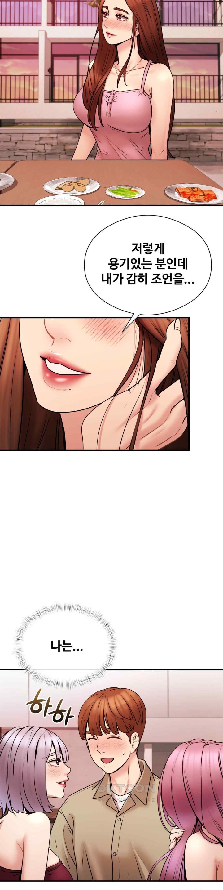 In search of Love Raw Chapter 5 Page 21