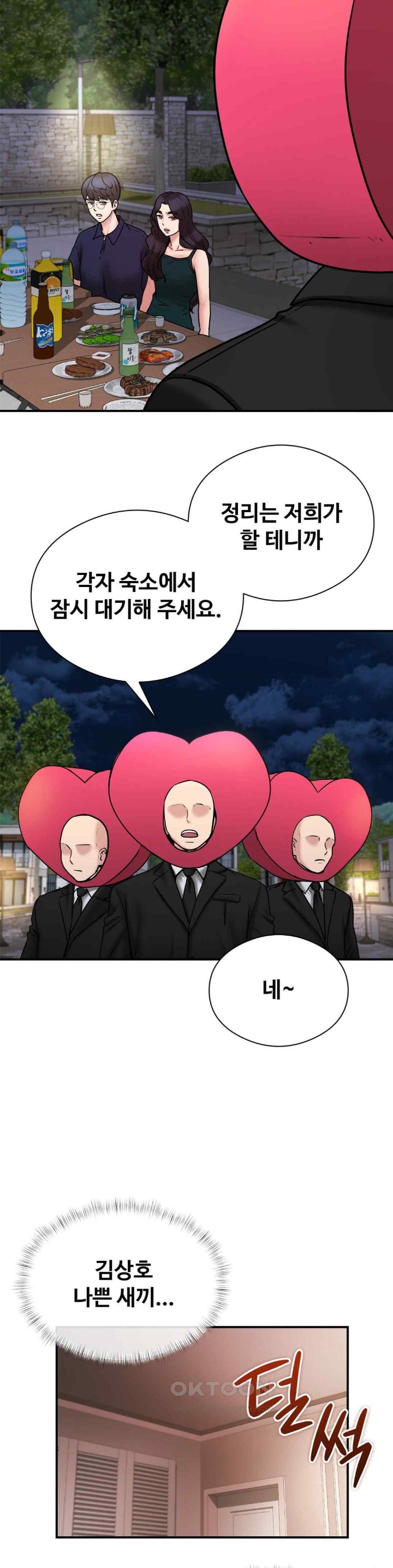 In search of Love Raw Chapter 5 Page 23