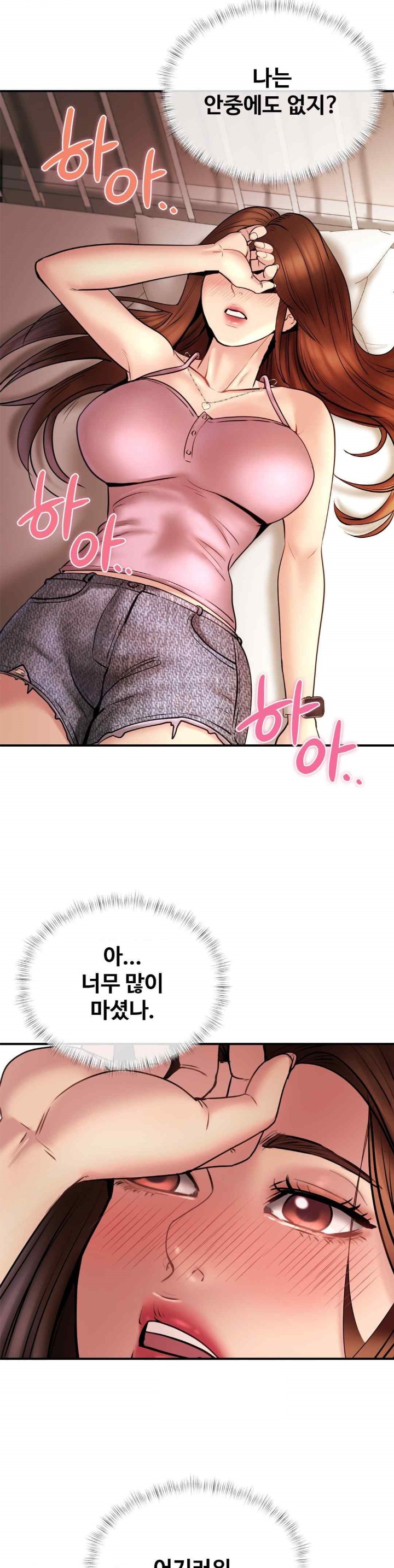 In search of Love Raw Chapter 5 Page 24