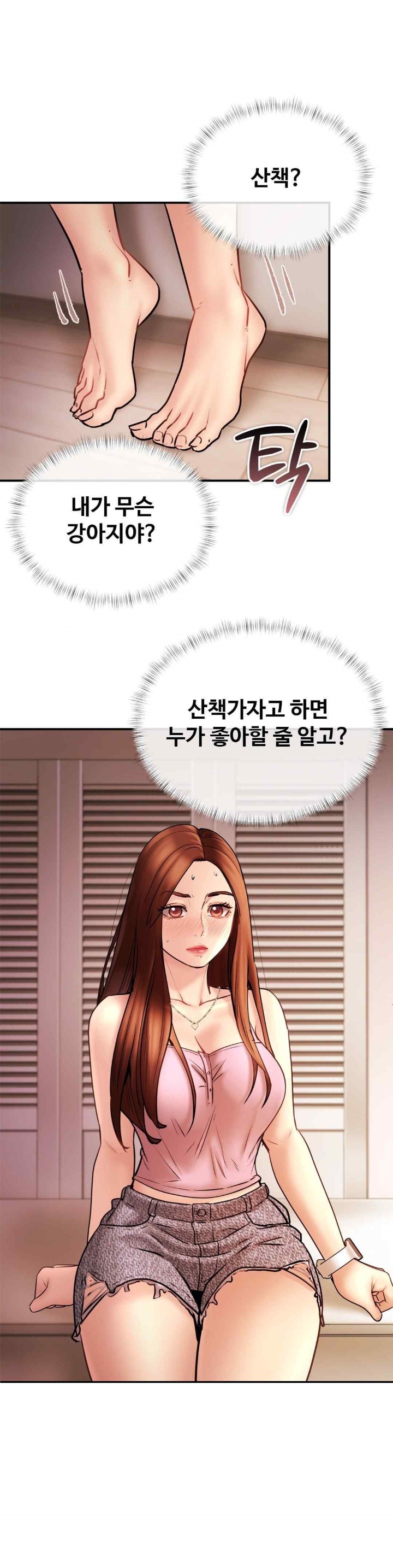 In search of Love Raw Chapter 5 Page 26