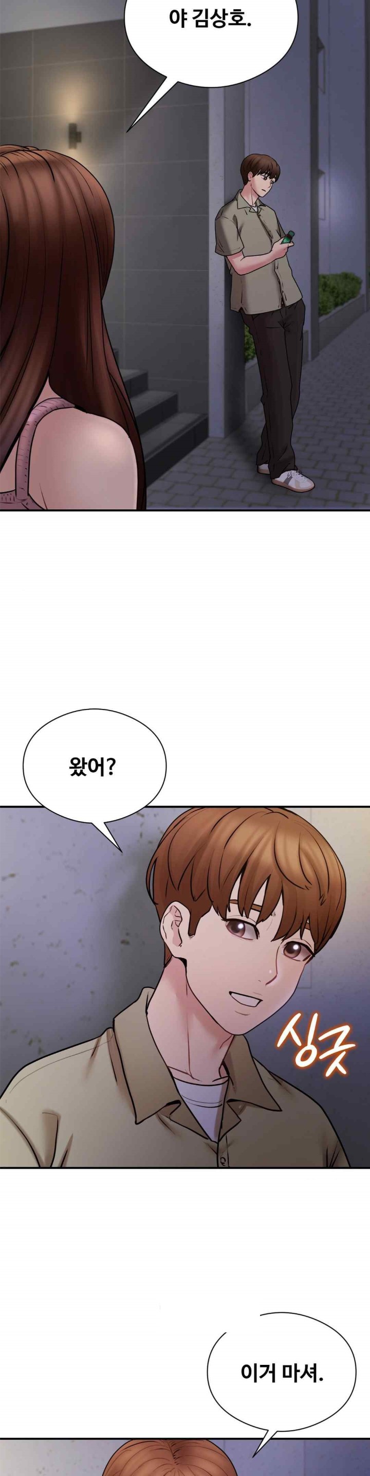 In search of Love Raw Chapter 5 Page 28