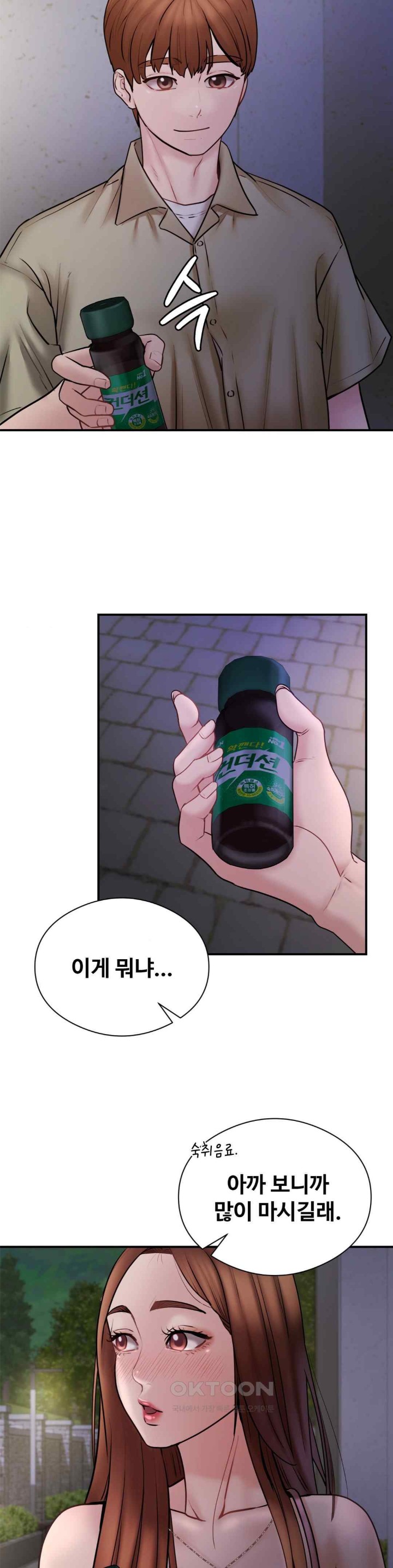 In search of Love Raw Chapter 5 Page 29