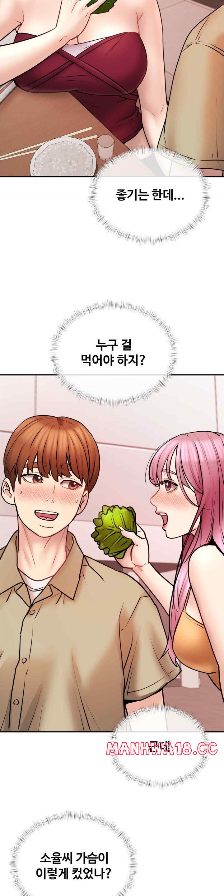 In search of Love Raw Chapter 5 Page 3