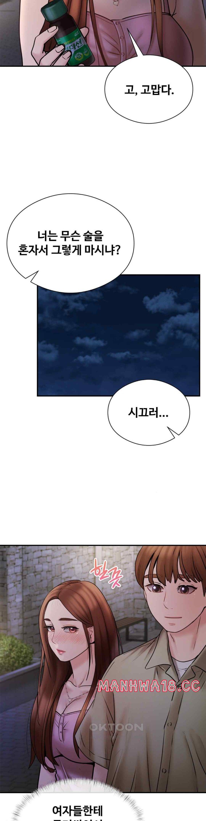 In search of Love Raw Chapter 5 Page 30