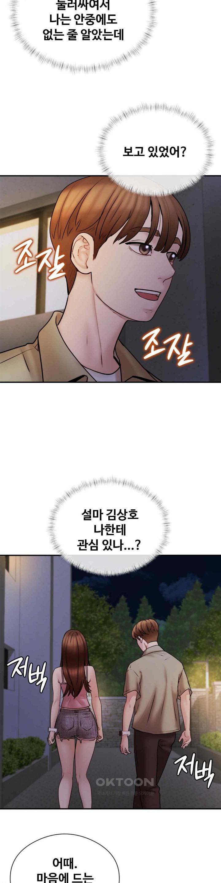 In search of Love Raw Chapter 5 Page 31