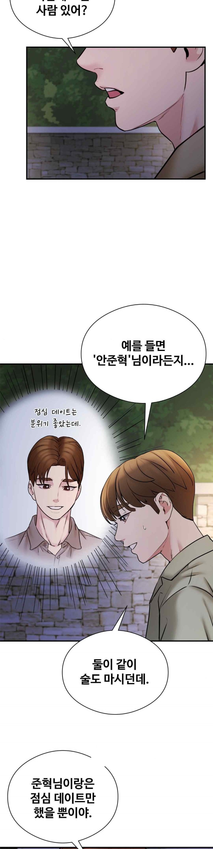 In search of Love Raw Chapter 5 Page 32