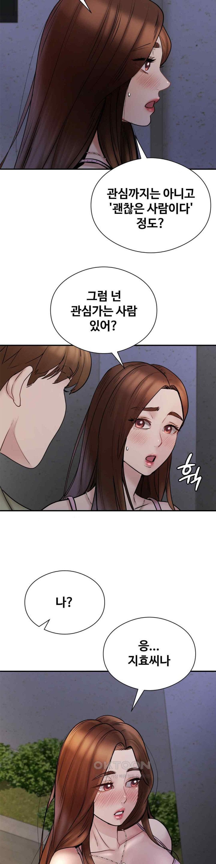In search of Love Raw Chapter 5 Page 33