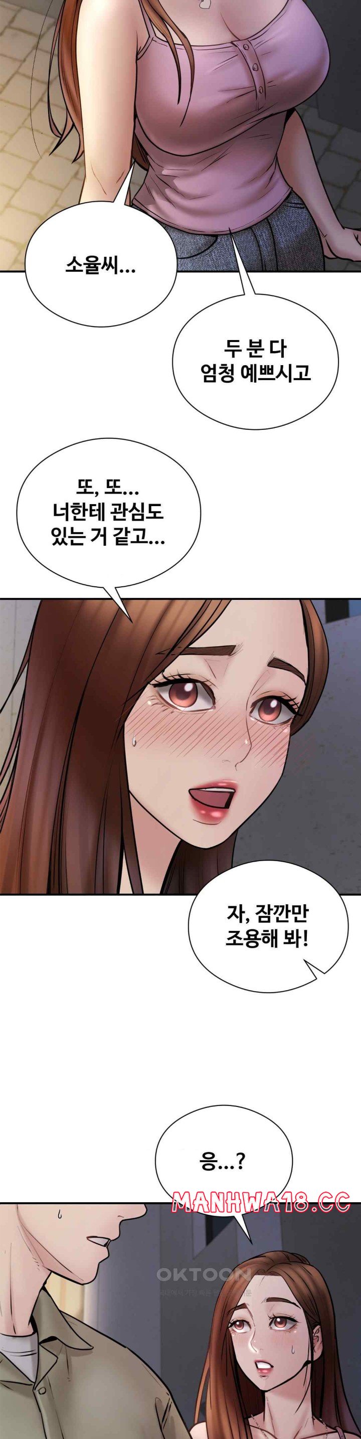 In search of Love Raw Chapter 5 Page 34