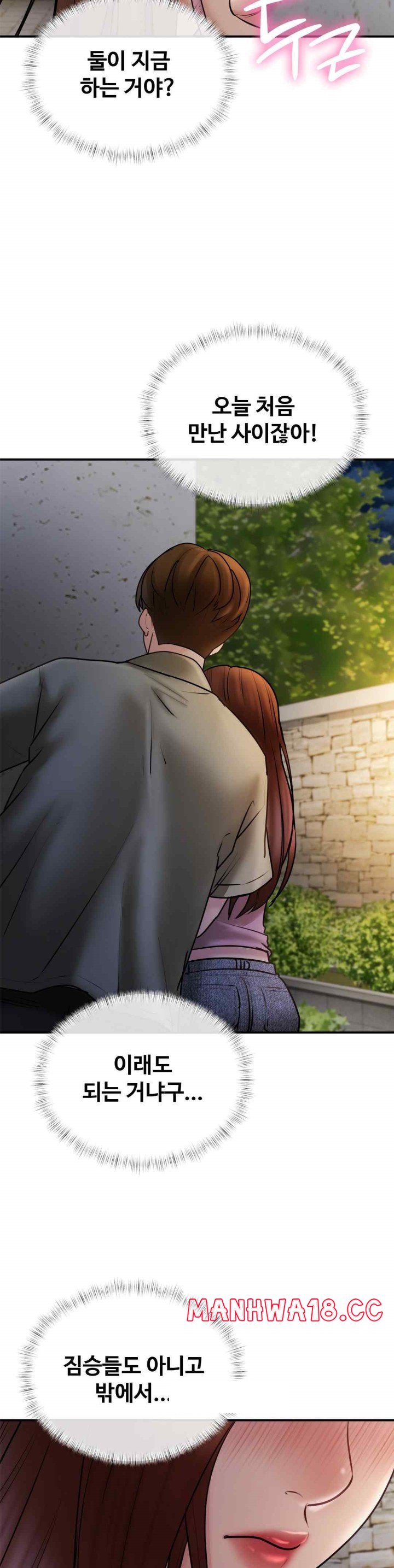 In search of Love Raw Chapter 5 Page 39