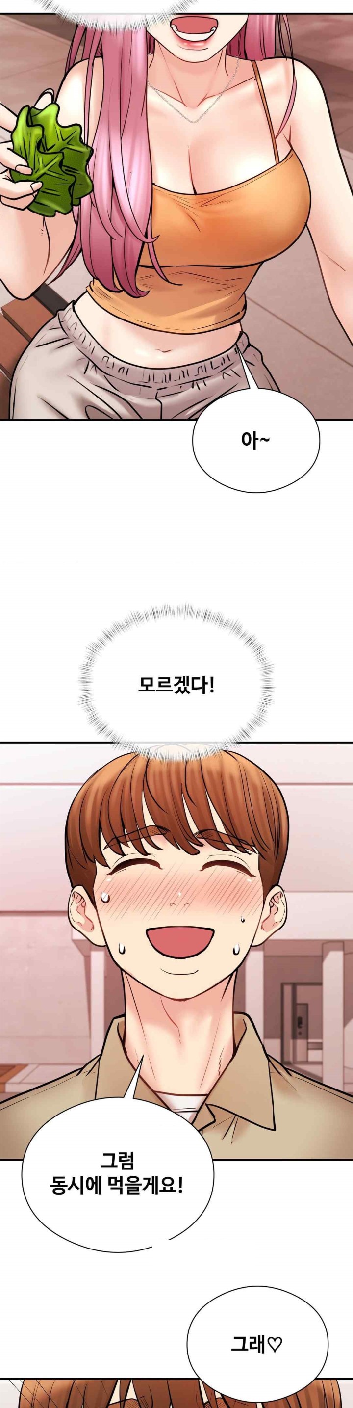 In search of Love Raw Chapter 5 Page 4