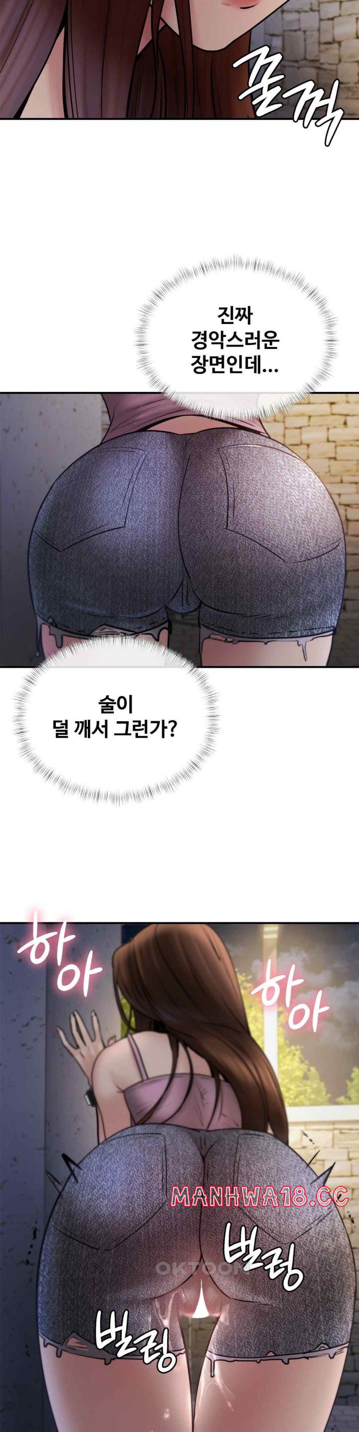In search of Love Raw Chapter 5 Page 40