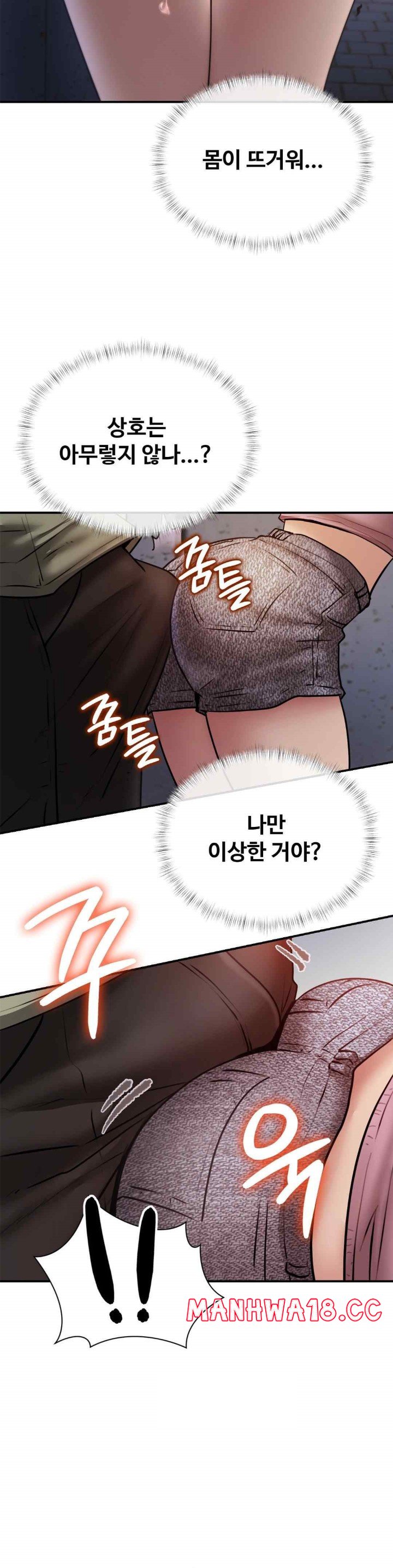 In search of Love Raw Chapter 5 Page 41