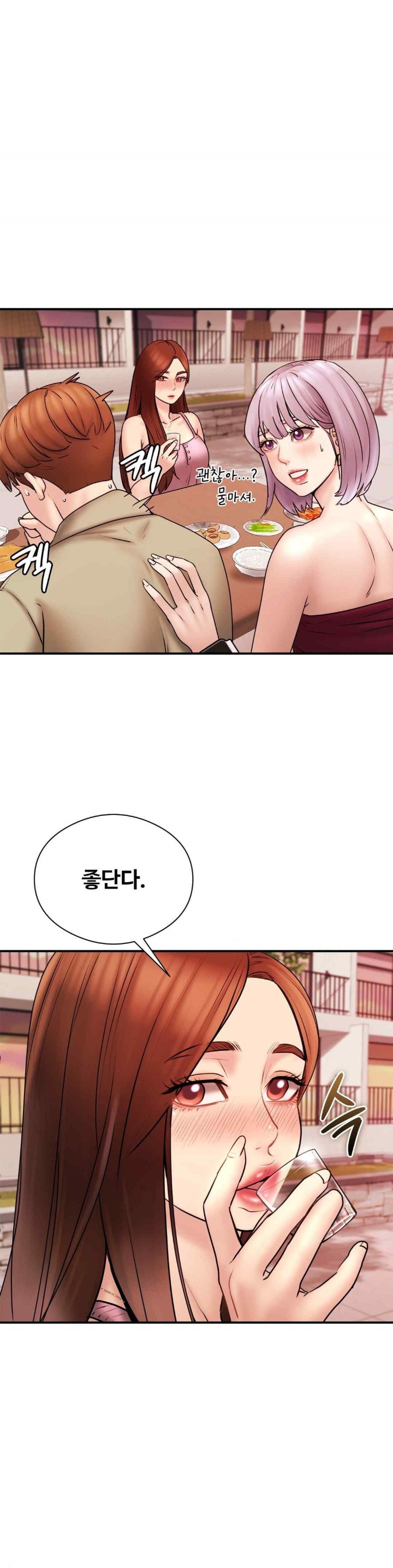 In search of Love Raw Chapter 5 Page 8