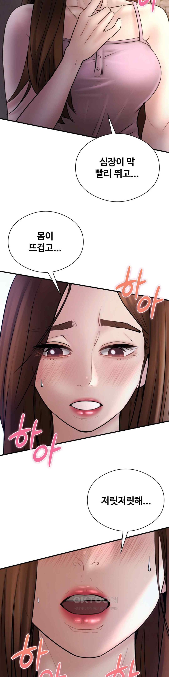 In search of Love Raw Chapter 6 Page 10