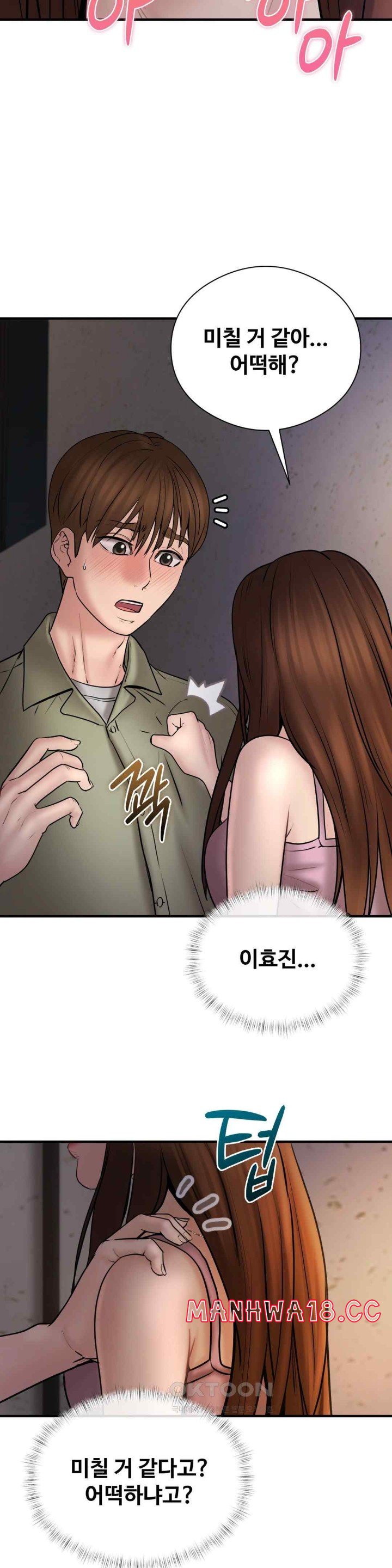 In search of Love Raw Chapter 6 Page 11
