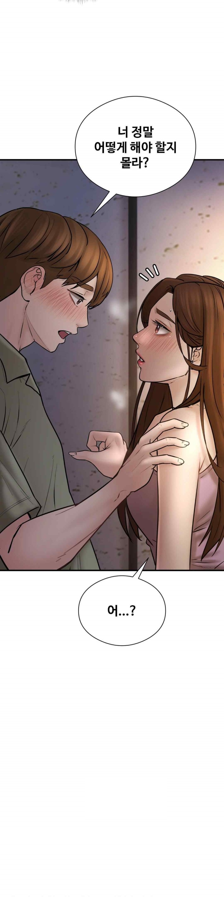 In search of Love Raw Chapter 6 Page 12
