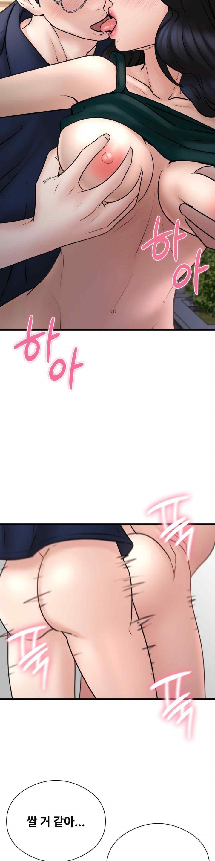 In search of Love Raw Chapter 6 Page 16