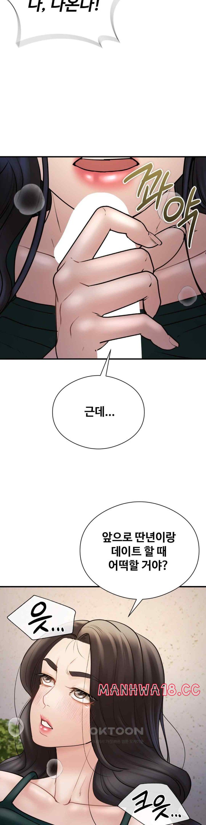 In search of Love Raw Chapter 6 Page 19