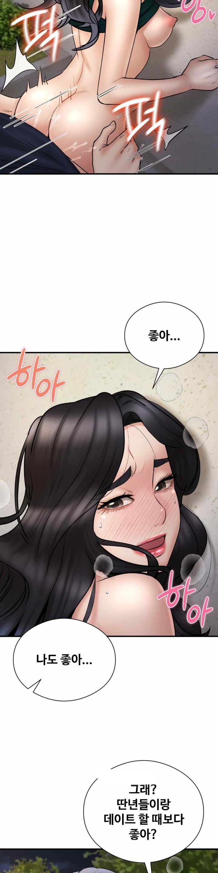 In search of Love Raw Chapter 6 Page 2