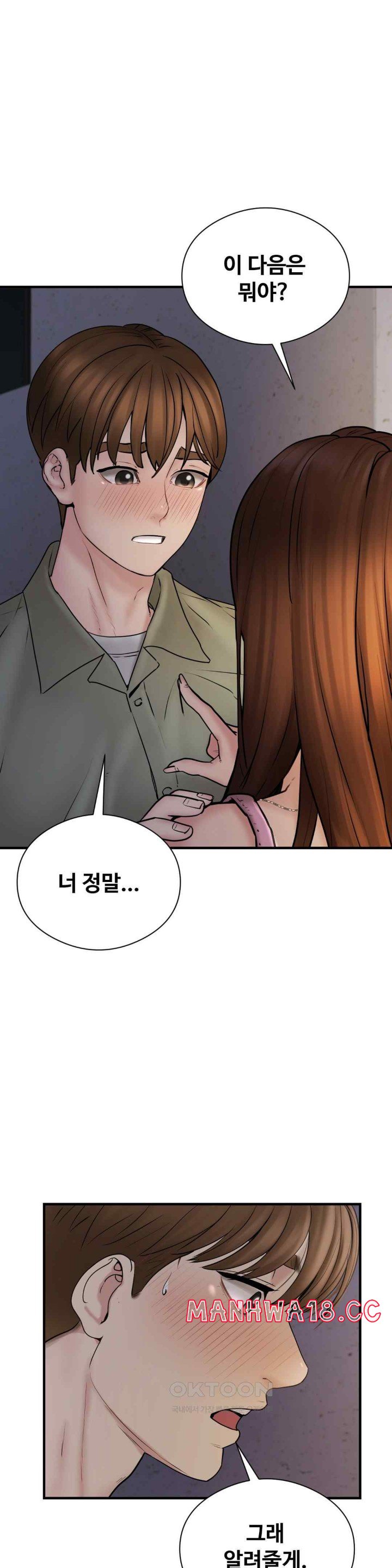 In search of Love Raw Chapter 6 Page 24