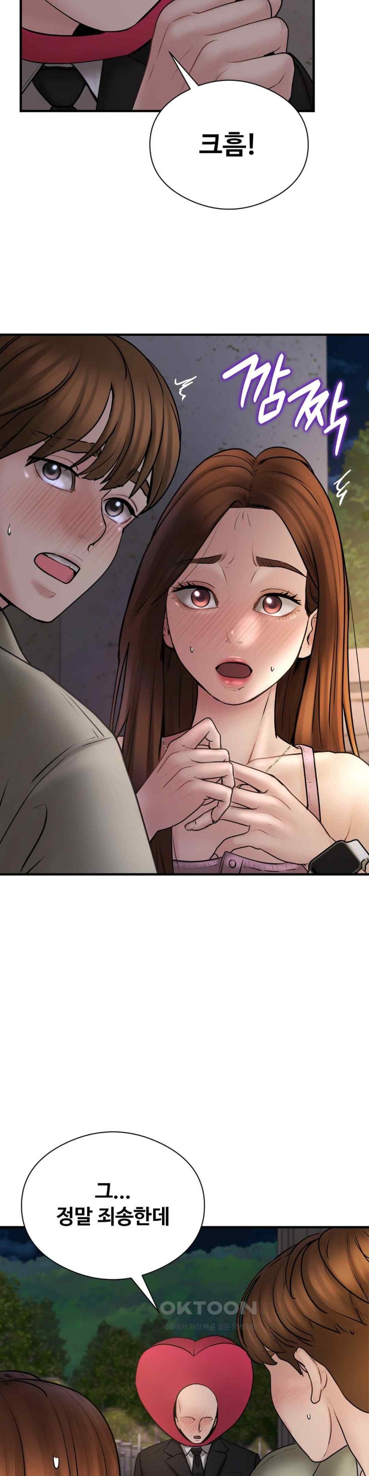 In search of Love Raw Chapter 6 Page 28