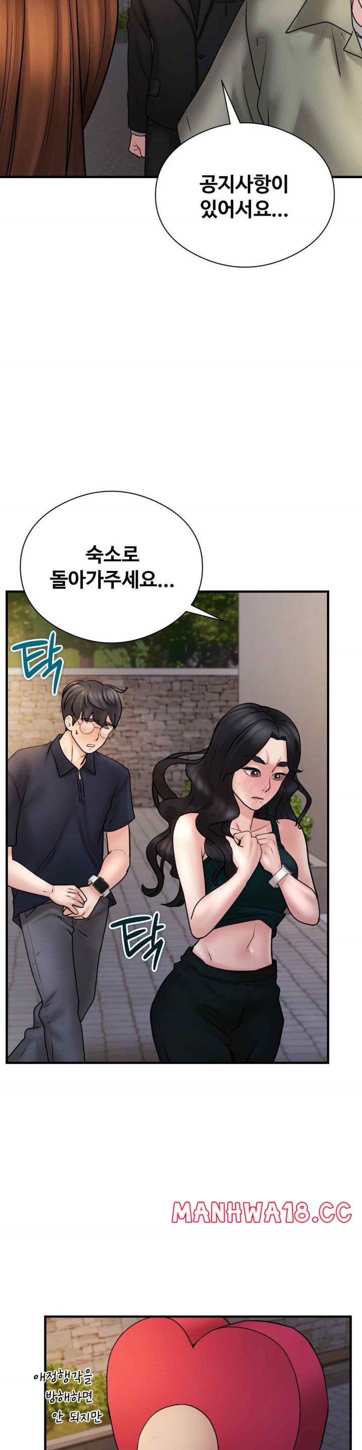 In search of Love Raw Chapter 6 Page 29