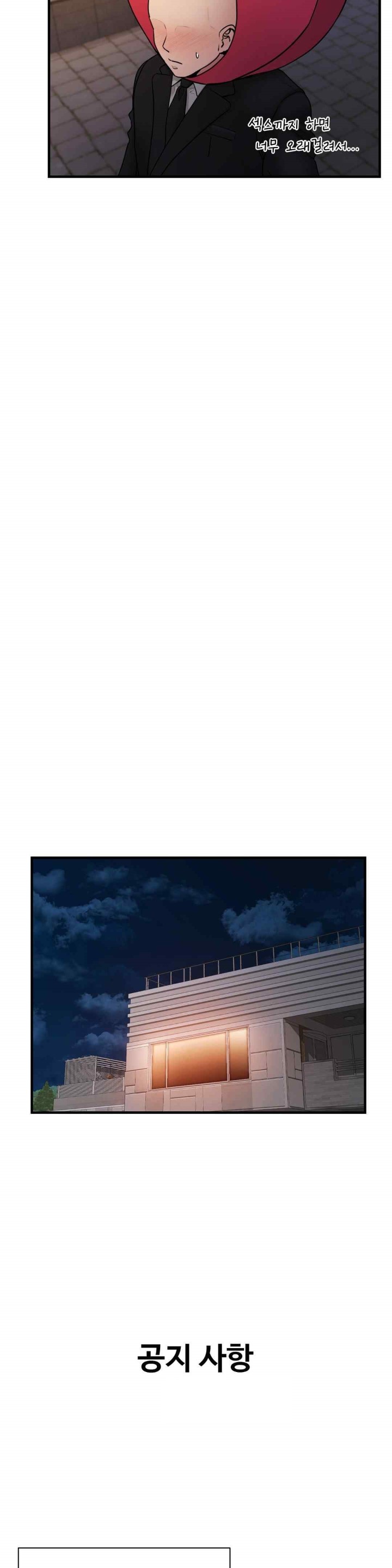 In search of Love Raw Chapter 6 Page 30