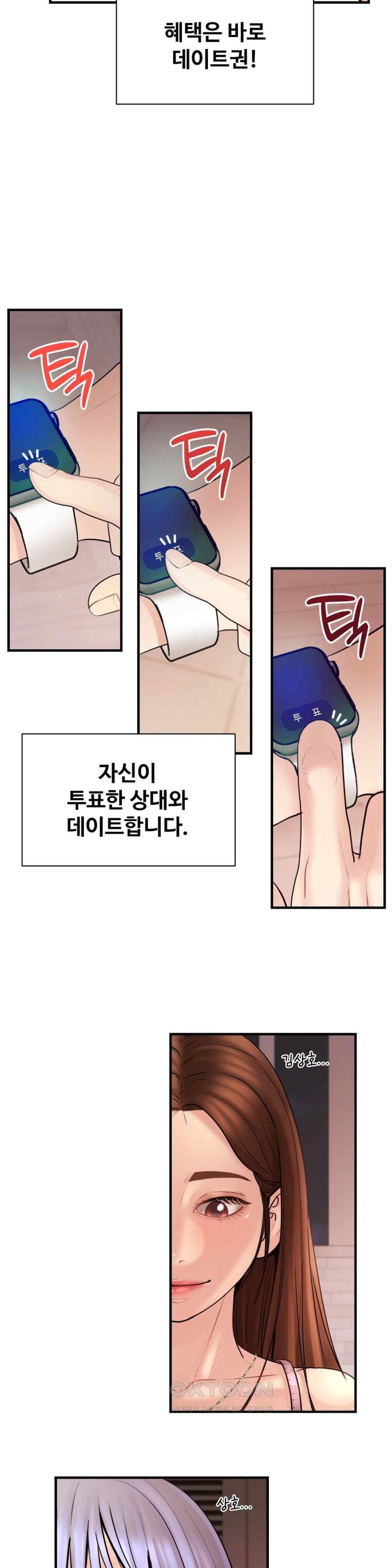 In search of Love Raw Chapter 6 Page 32