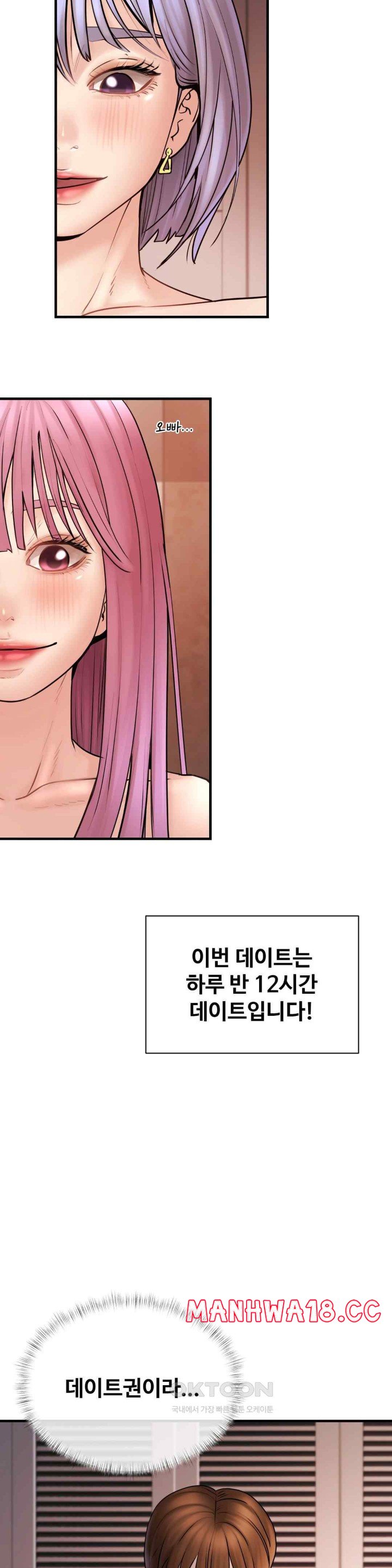 In search of Love Raw Chapter 6 Page 33