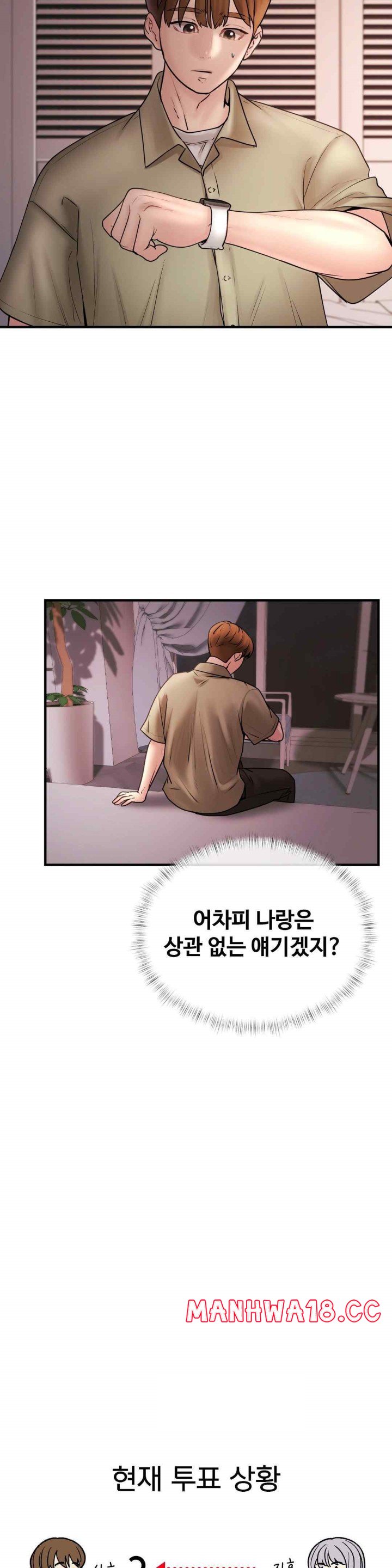 In search of Love Raw Chapter 6 Page 34