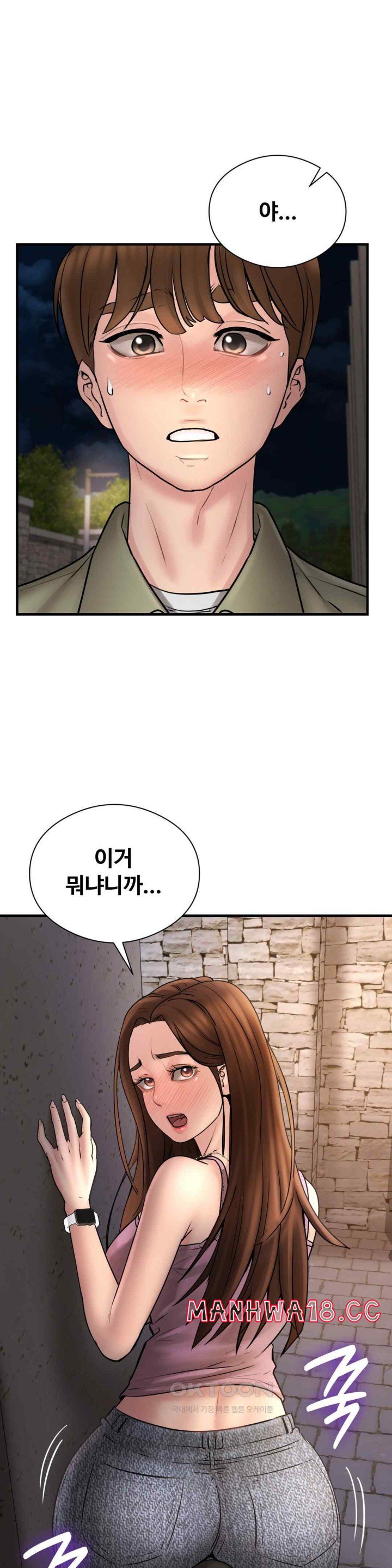 In search of Love Raw Chapter 6 Page 6