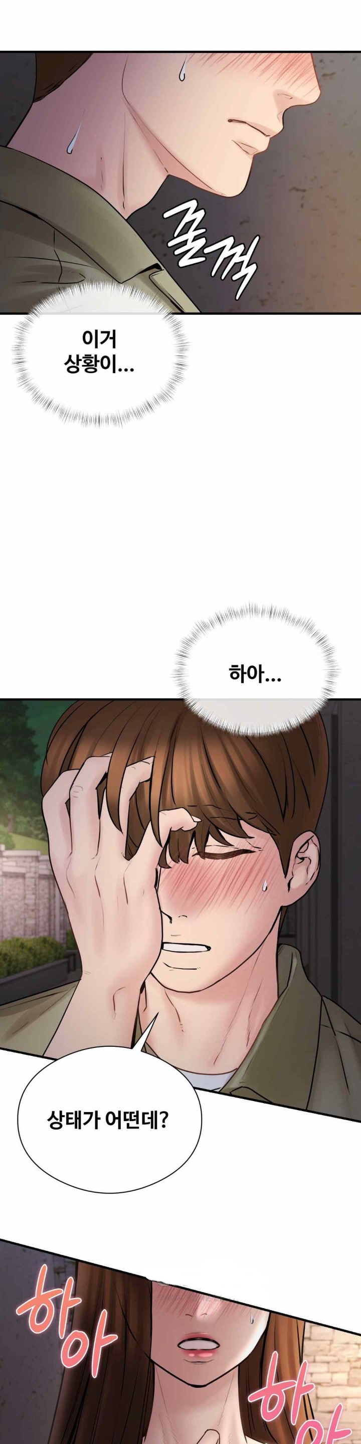 In search of Love Raw Chapter 6 Page 9