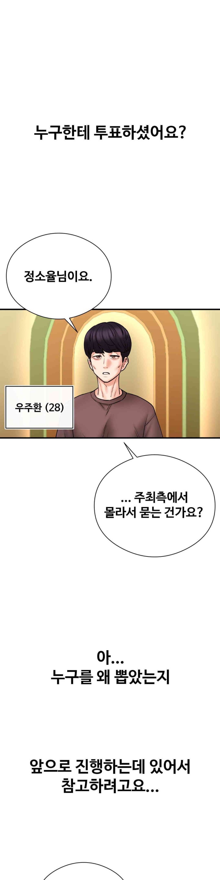 In search of Love Raw Chapter 7 Page 1