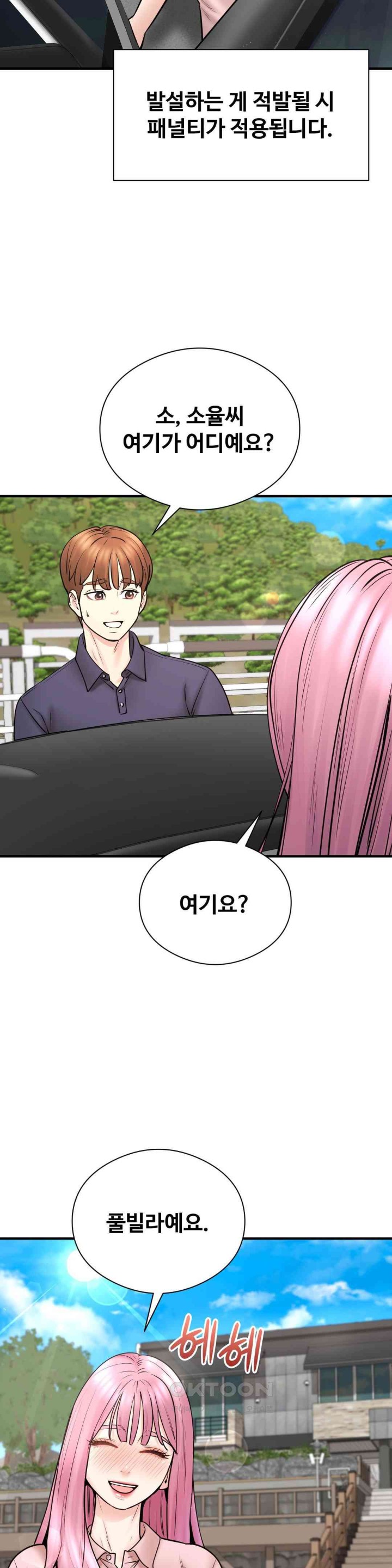 In search of Love Raw Chapter 7 Page 11