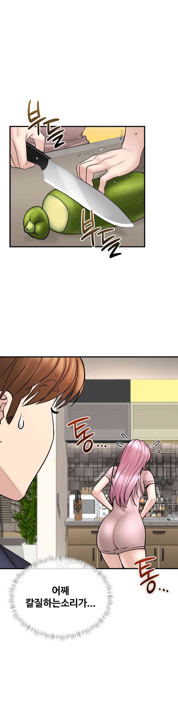 In search of Love Raw Chapter 7 Page 13