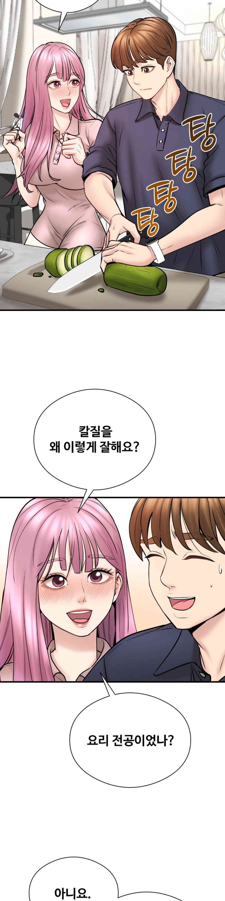 In search of Love Raw Chapter 7 Page 16
