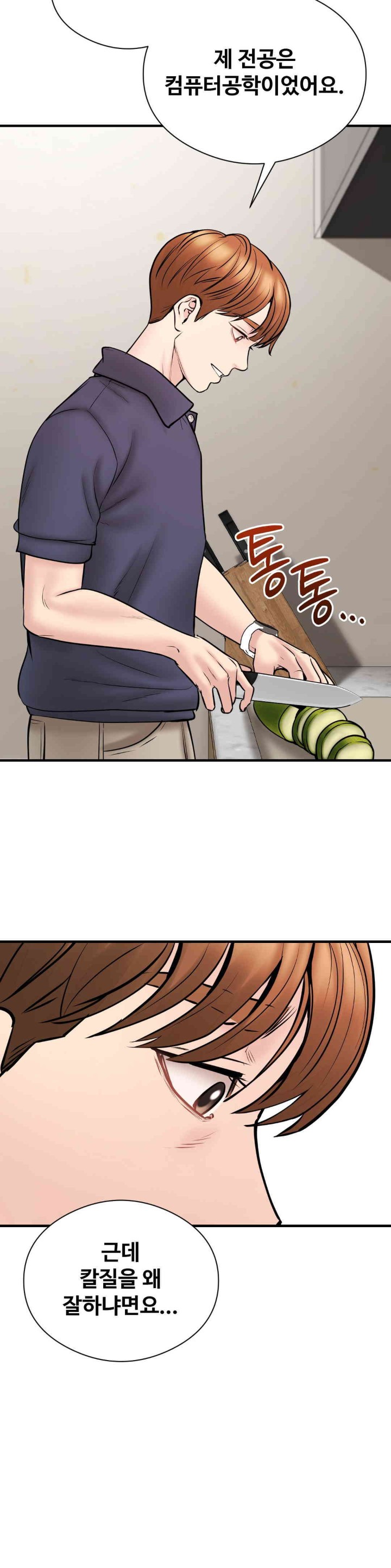 In search of Love Raw Chapter 7 Page 17