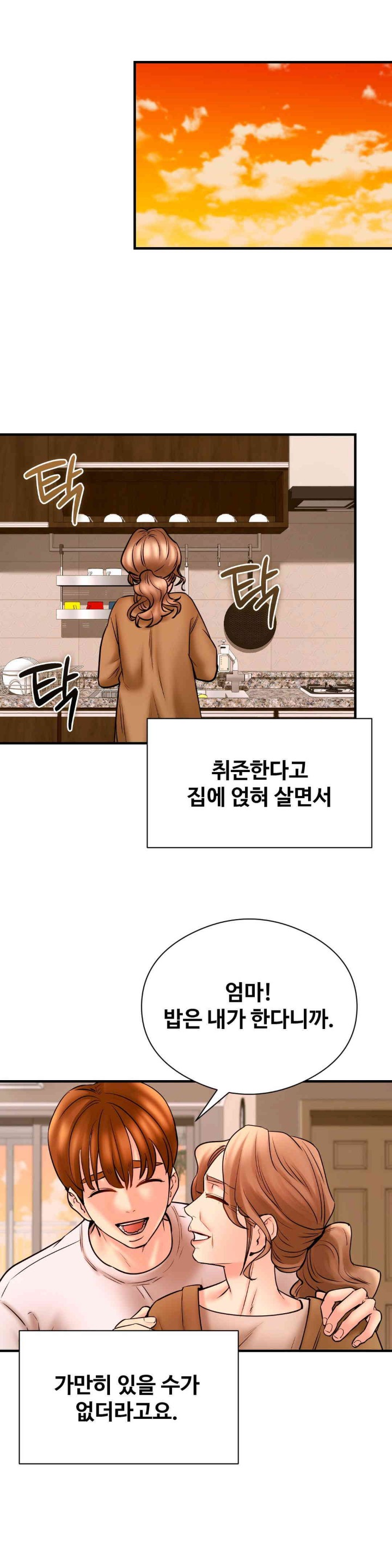 In search of Love Raw Chapter 7 Page 18
