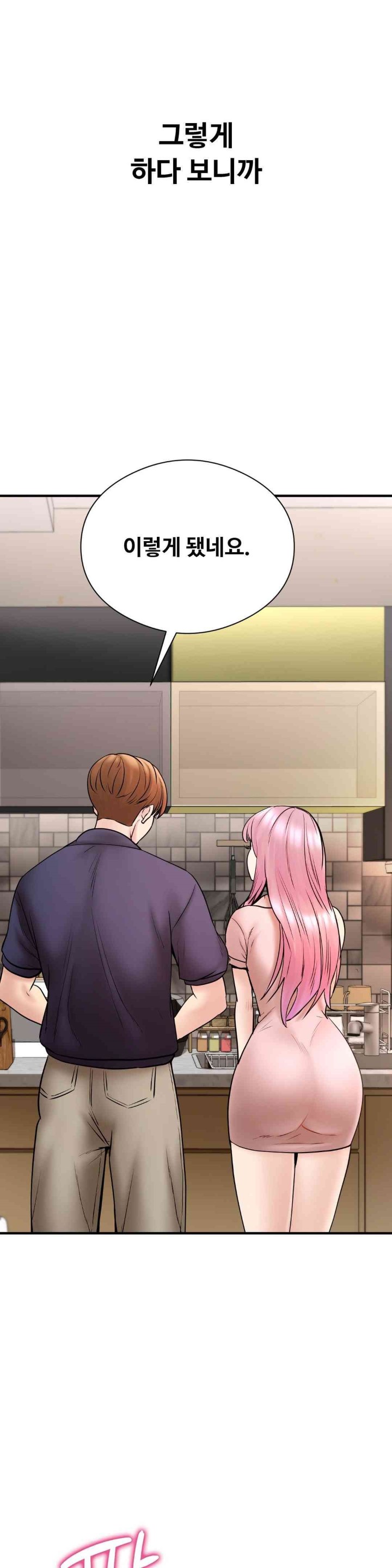 In search of Love Raw Chapter 7 Page 19